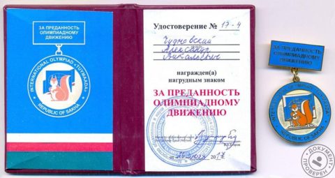 Документ преподавателя Чудновский Александр Витальевич