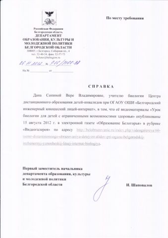 Документ преподавателя Сопина Вера Владимировна
