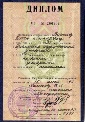 Документ преподавателя Васюков Игорь Леонидович