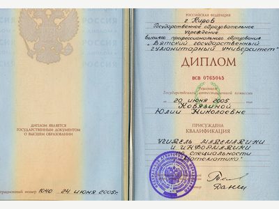 Документ преподавателя Смирнова Юлия Николаевна