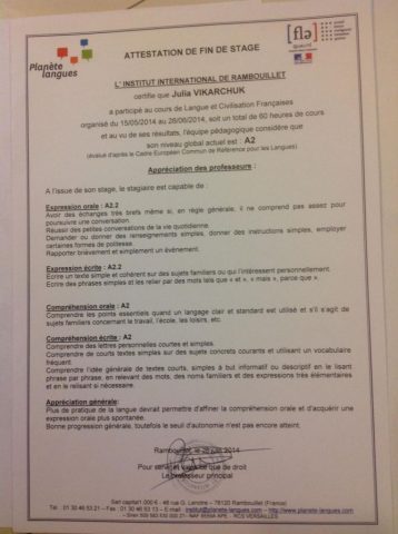 Документ преподавателя Викарчук Юлия Петровна