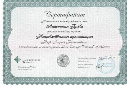 Документ преподавателя Шестова Анастасия