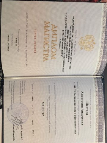 Документ преподавателя Шестова Анастасия