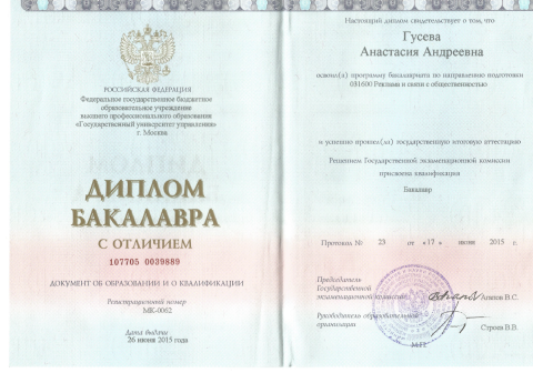 Документ преподавателя Шестова Анастасия