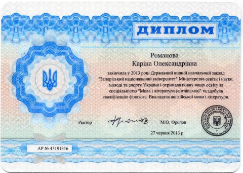 Документ преподавателя Романова Карина Александровна