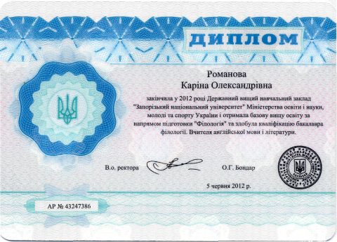 Документ преподавателя Романова Карина Александровна