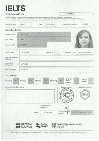 Документ преподавателя Романова Карина Александровна