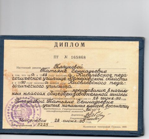 Документ преподавателя Мельникова Татьяна Геннадьевна