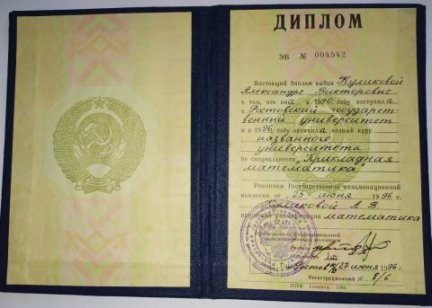 Документ преподавателя Донец Александра Викторовна