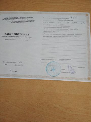 Документ преподавателя Профорова Ирина Арсентьевна