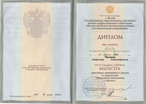Документ преподавателя Чистов Анатолий Александрович