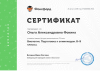 Документ преподавателя Фокина Ольга Александровна