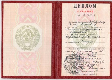Документ преподавателя Хабибуллин Винер Фаритович