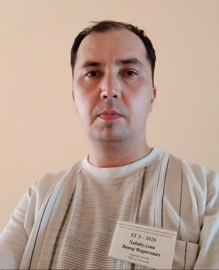 Хабибуллин Винер Фаритович