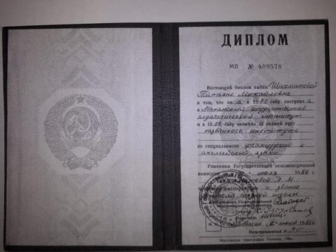 Документ преподавателя Пономаренко Татьяна Михайловна