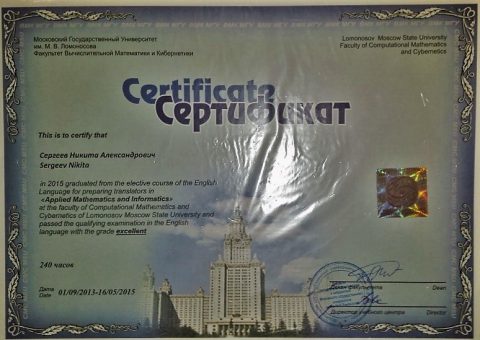 Документ преподавателя Сергеев Никита Александрович