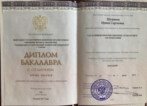 Документ преподавателя Рыгалова Ирина Сергеевна