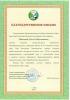 Документ преподавателя Юнкина Эльза Габдульяновна