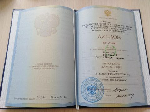 Документ преподавателя Агафонова Ольга Владимировна