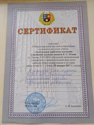 Документ преподавателя Агафонова Ольга Владимировна