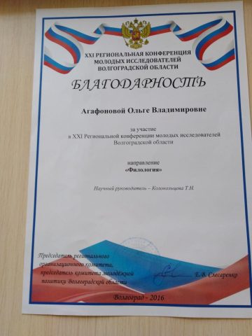Документ преподавателя Агафонова Ольга Владимировна
