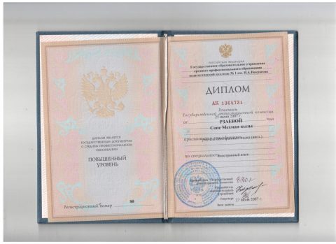 Документ преподавателя Рзаева Сона