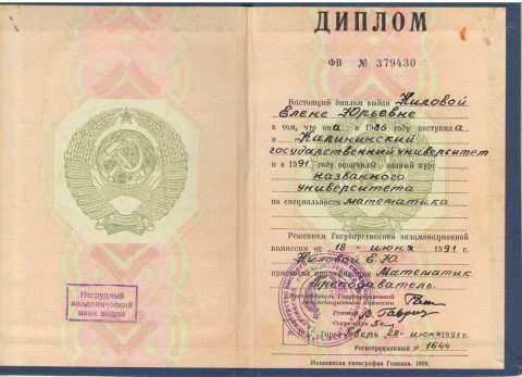 Документ преподавателя Шахбанова Елена Юрьевна