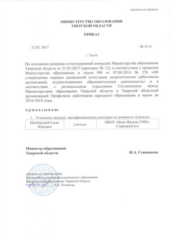 Документ преподавателя Шахбанова Елена Юрьевна