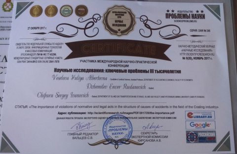 Документ преподавателя Чипура Сергей Иванович