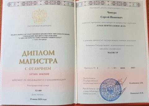 Документ преподавателя Чипура Сергей Иванович