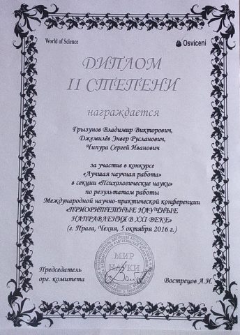 Документ преподавателя Чипура Сергей Иванович