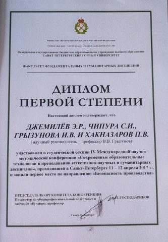 Документ преподавателя Чипура Сергей Иванович