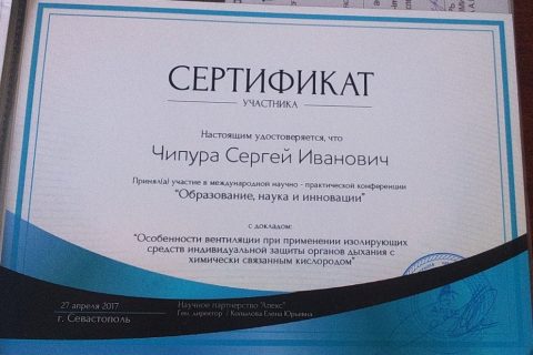 Документ преподавателя Чипура Сергей Иванович
