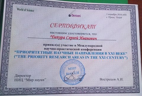 Документ преподавателя Чипура Сергей Иванович