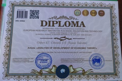 Документ преподавателя Чипура Сергей Иванович