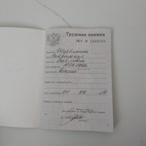 Документ преподавателя Кулемина Анастасия