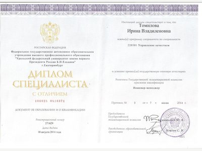 Документ преподавателя Томилова Ирина Владиленовна
