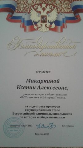 Документ преподавателя Макаркина Ксения