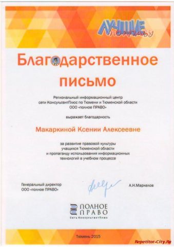 Документ преподавателя Макаркина Ксения