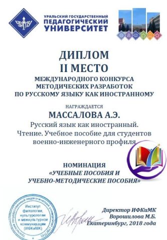 Документ преподавателя Здоренко Александра