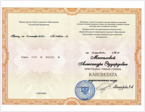 Документ преподавателя Здоренко Александра