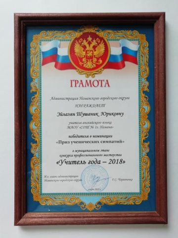 Документ преподавателя Эйлазян Шушаник Юриковна
