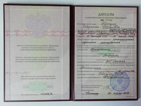 Документ преподавателя Эйлазян Шушаник Юриковна