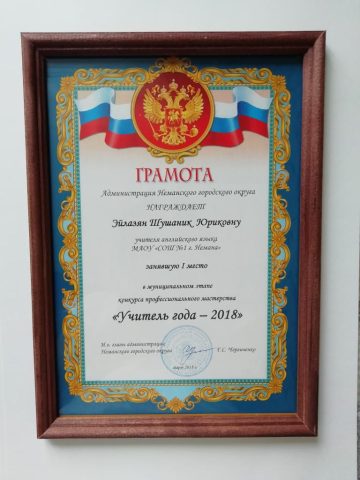 Документ преподавателя Эйлазян Шушаник Юриковна