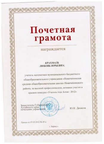 Документ преподавателя Крахмаль Любовь Юрьевна