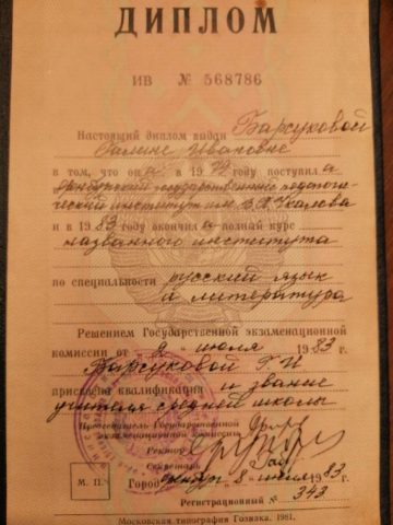 Документ преподавателя Максимова Галина Ивановна