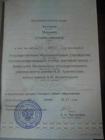 Документ преподавателя Буевич Марьян