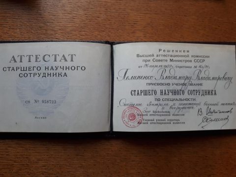 Документ преподавателя Пелипенко Владимир Владимирович