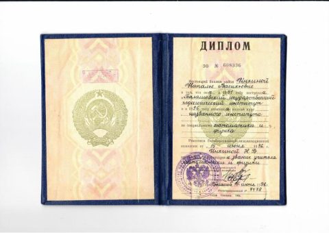Документ преподавателя Иванова Наталья Васильевна