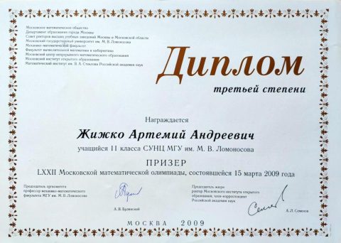 Документ преподавателя Жижко Артемий Андреевич